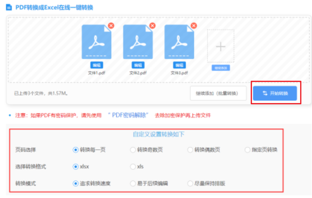 ob体育中国官网使用讲解 - 开始转换